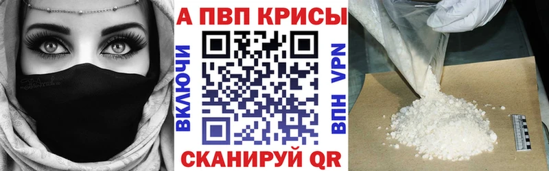 Alpha PVP СК КРИС  что такое наркотик  Называевск 