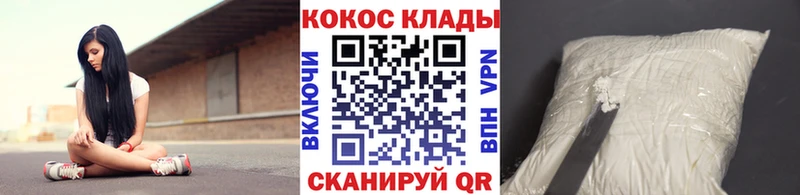 закладки  Называевск  COCAIN FishScale 