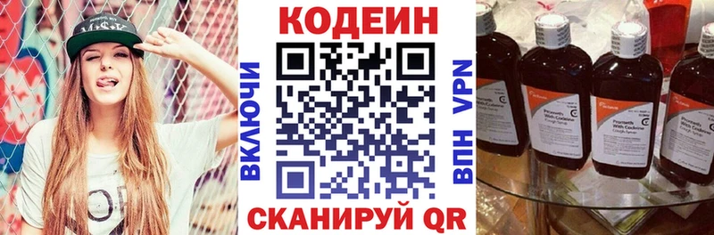 мега ссылка  Называевск  Кодеин Purple Drank  цены  