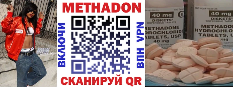 Метадон methadone  Называевск 